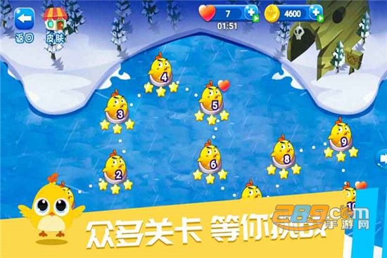 解冻小鸡免费版v1.0.0