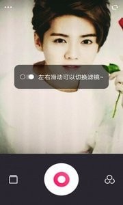 美颜P图自拍相机