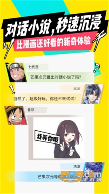 芒果次元快看小说v1.8.0