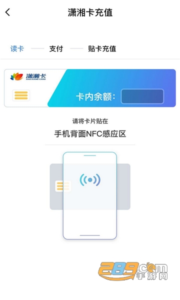 潇湘一卡通app安卓最新版v2.3.4安卓版