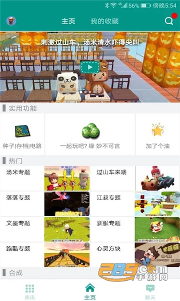 迷你世界助手盒子手机版下载2023最新版v1.4免费版