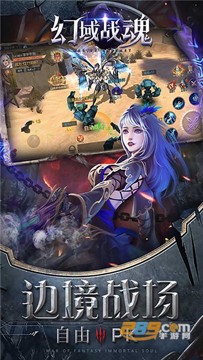 幻域战魂官方折扣版v1.0官方版