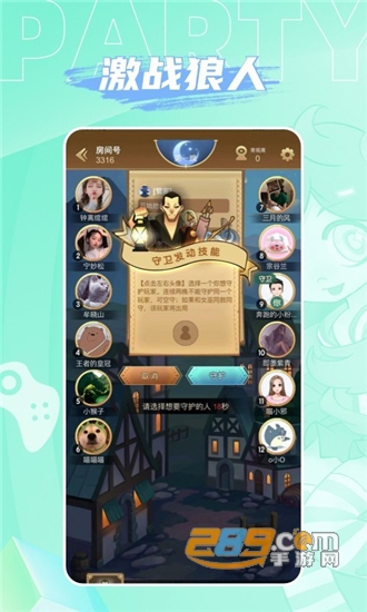 人人派对桌游社交平台v1.4.6安卓版