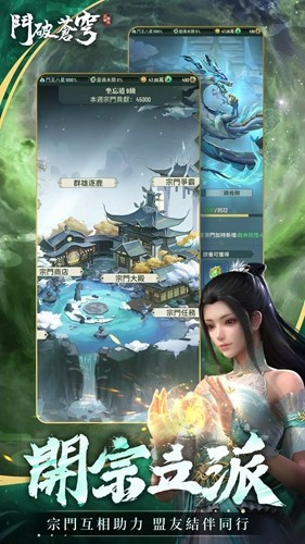 斗破苍穹怒火云岚国际服 官方最新版v1.0.0.4379