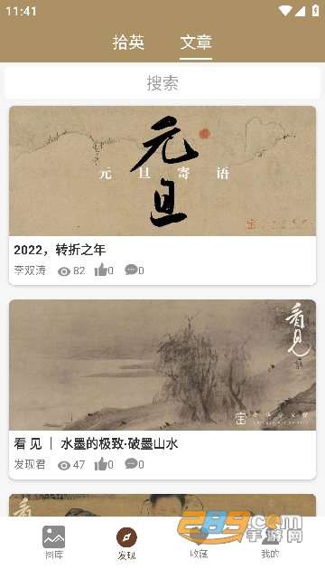 中华珍宝馆app安卓下载2023最新版本v7.1.5手机版