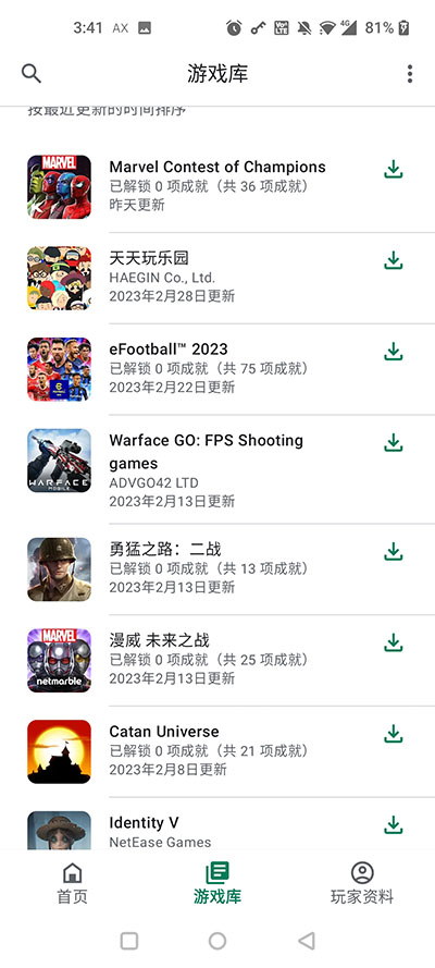 谷歌play游戏