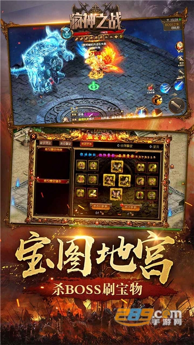 疯神之战BT高爆版v1.0安卓版