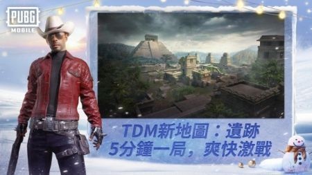 绝地求生刺激战场国际服冰雪节模式(PUBGMOBILE)