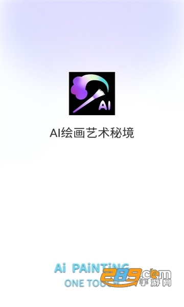 AI绘画艺术秘境app手机版下载2023最新版v1.0.0手机版