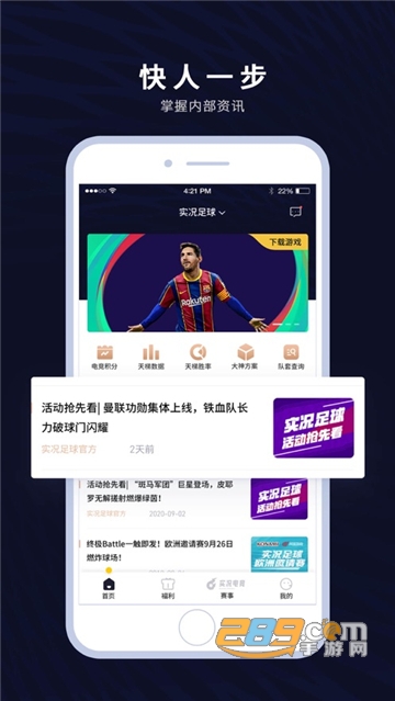 易球成名clubapp官方最新版v6.4.2官方版