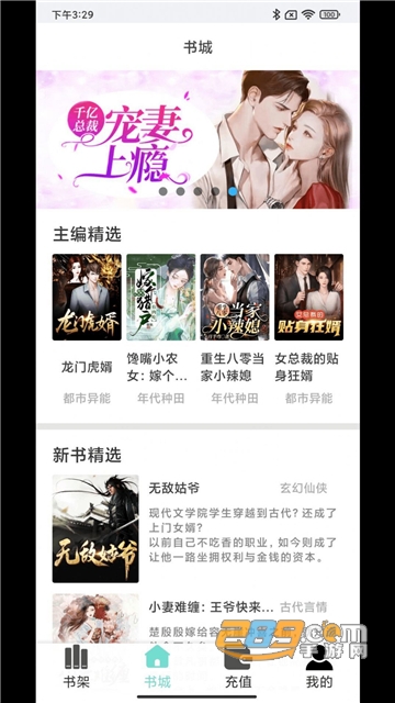 欢贝小说app免费下载官方最新版v1.0.0安卓版