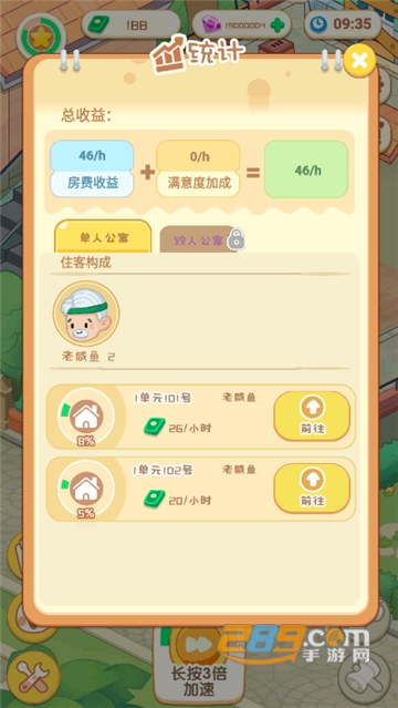 养老模拟器游戏下载手机版2023最新版本v1.0.1安卓版