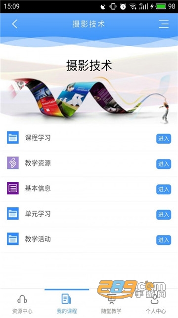 武汉理工大学在线教育平台v8.5.9
