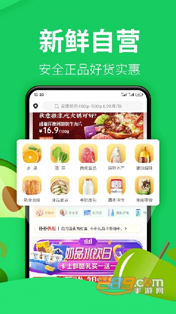 2026朴朴超市app最新版本v6.2.1安卓最新版
