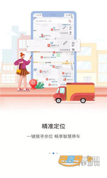 甘州停车app官方最新版v4.0.4最新版