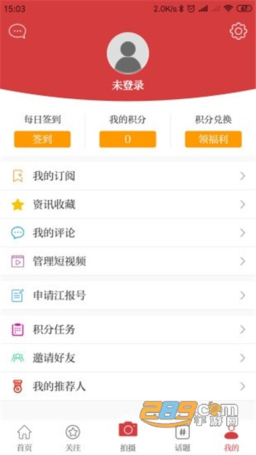 江西视频手机报官方版(原橙视频)v2.3.0安卓版