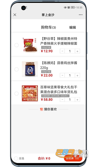 掌上金沙app下载最新官方版v1.1.17官方版