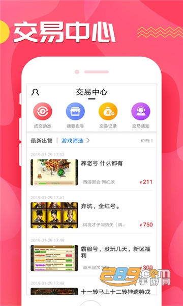 快返手游app官方下载2021最新版v8.2.8最新版