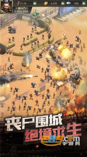 明日末世官方版v12.0.0安卓版