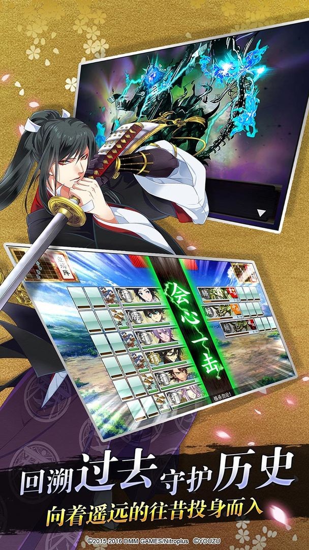刀剑乱舞国际服(Touken Ranbu)