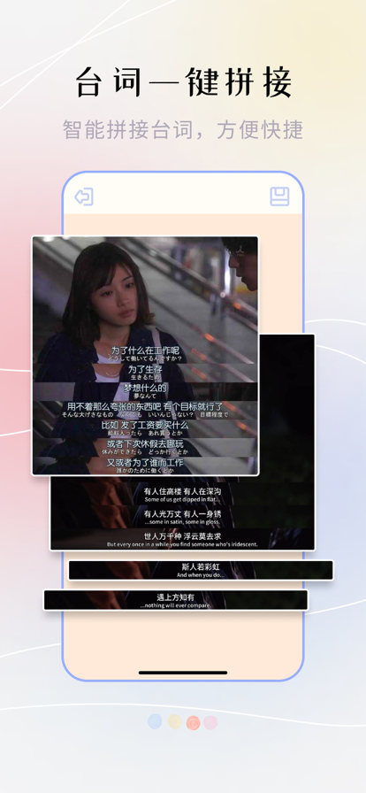 美易照片拼图 ios版