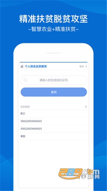 福建乡村振兴公共频道官方手机版v2.0.0最新版