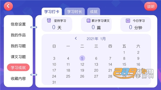 佳美英语app官方版v4.3.2安卓版