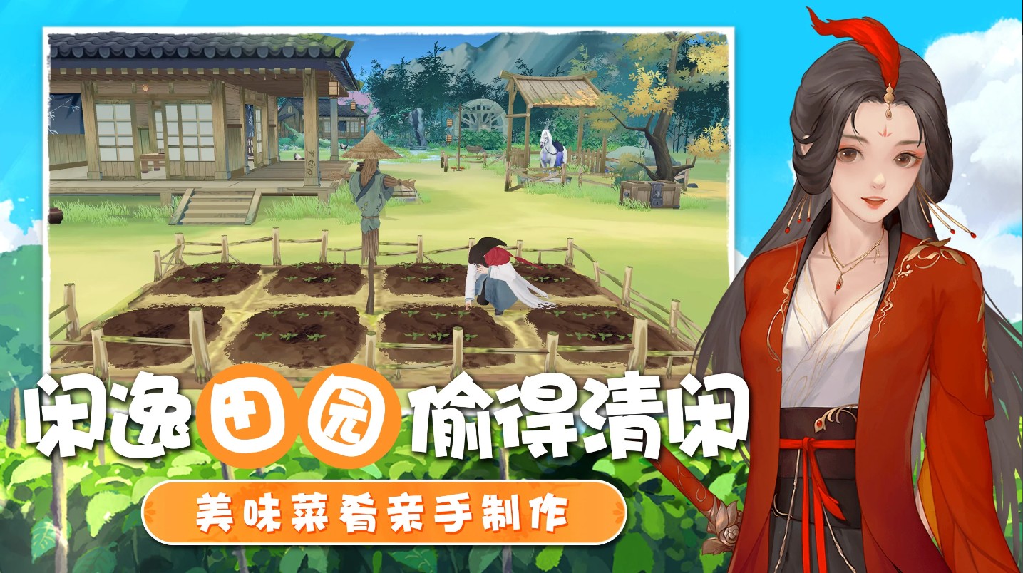 江湖悠悠国际服最新版 4.0.0中文版