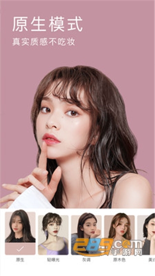 BeautyCam美颜滤镜相机v10.0.30安卓版