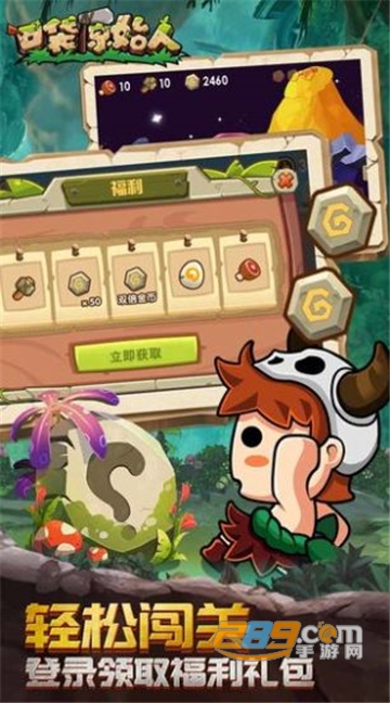 口袋原始人德鲁伊内购破解版v1.0.0破解版