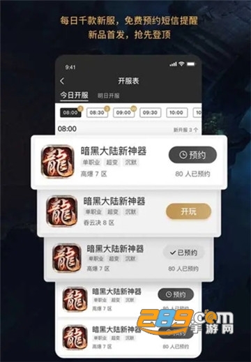 sf游戏盒福利版v1.1.0安卓版