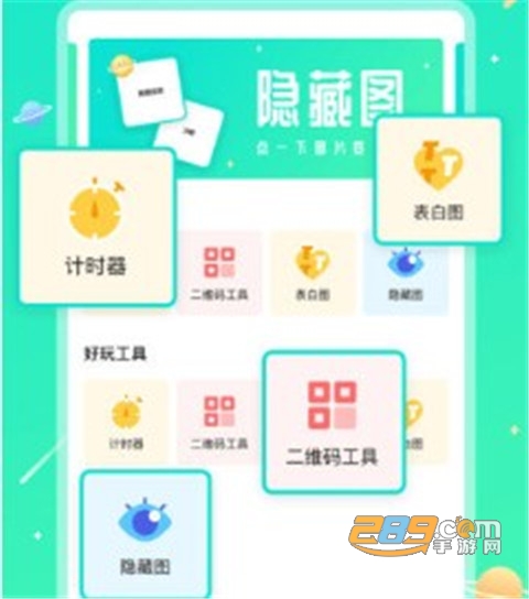 撩星球app破解版去广告
