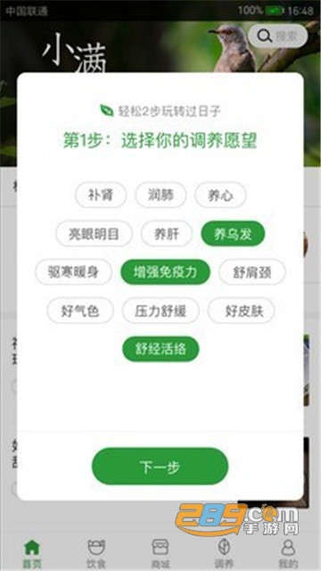 过日子app下载官方最新版v7.1.6安卓版