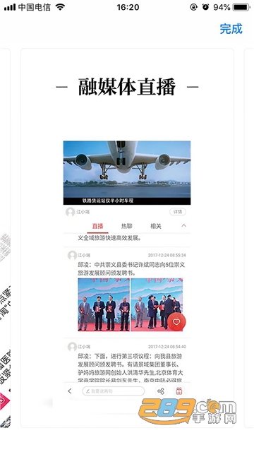 章贡发布app官方最新版本v1.0.1安卓版
