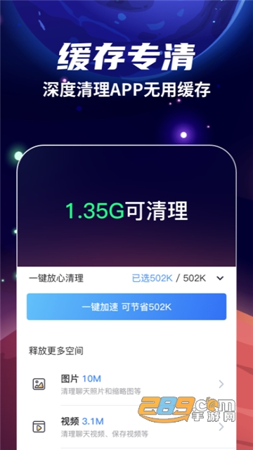 火箭清理专业版v4.7.2