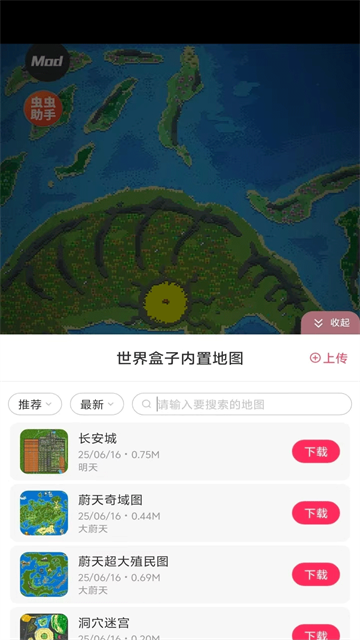 世界盒子国际服中文版