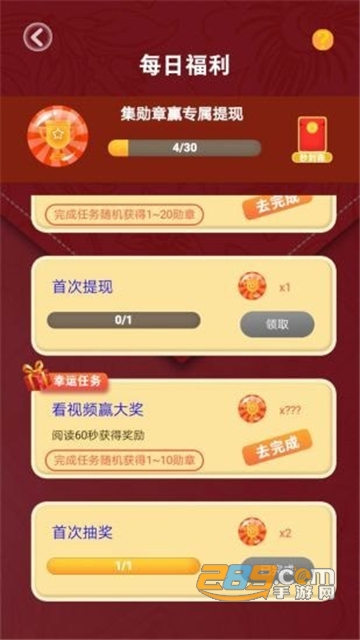 58消消消红包版v1.0.0
