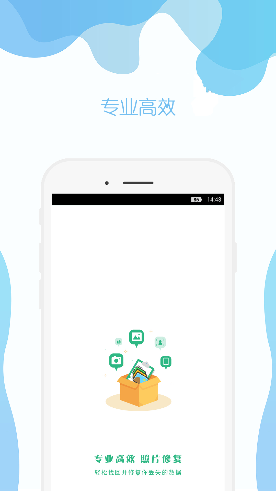 及时雨照片修复官方版