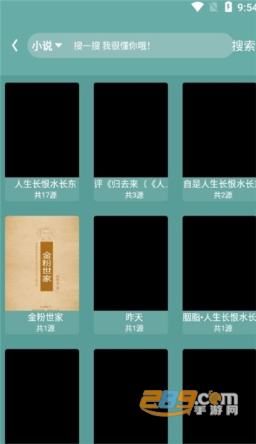 快找资源下载app最新版v1.0.0安卓版
