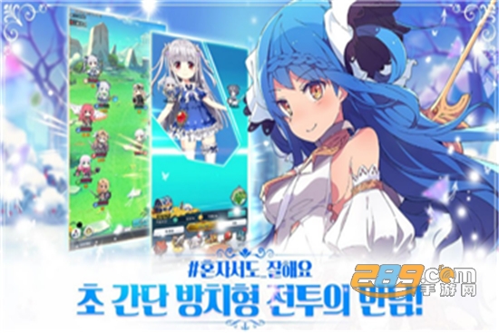 Idle Princess(骑士公主的养成安卓最新版)v1.0.0