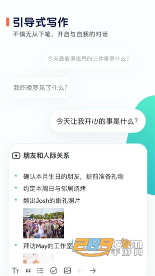 Grid Diary格志日记本v2.1.8安卓版