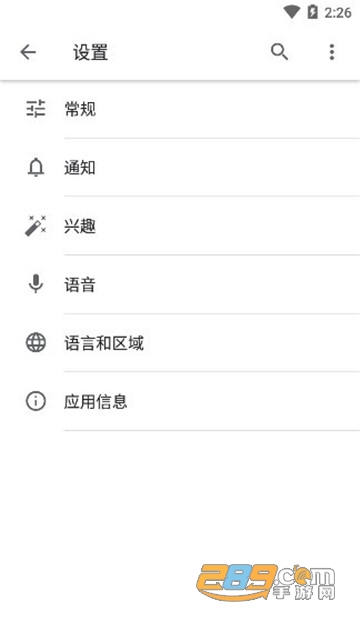 Google谷歌应用程序引擎app最新版v17.18.24安卓版
