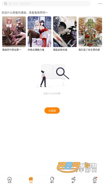 漫天星漫画app免费下载安卓2023最新版v2.4.0手机版