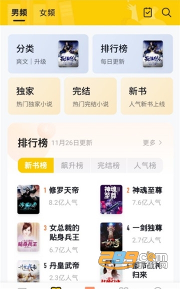追读小说app官方版v1.2.5