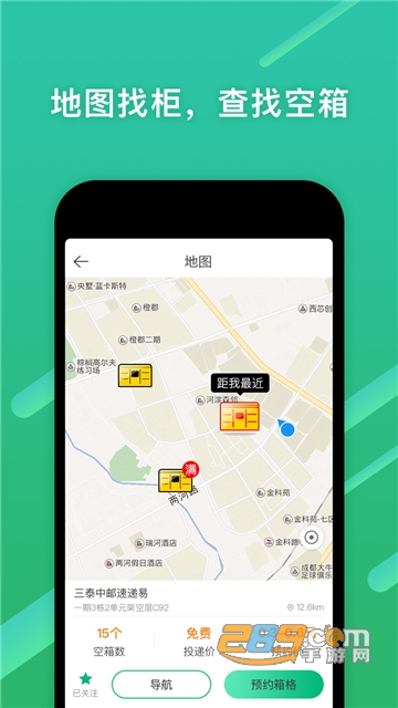 速递易快递员app下载最新版v3.5.0.007安卓版