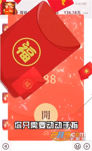 2021全民抢红包福利版v1.3安卓版
