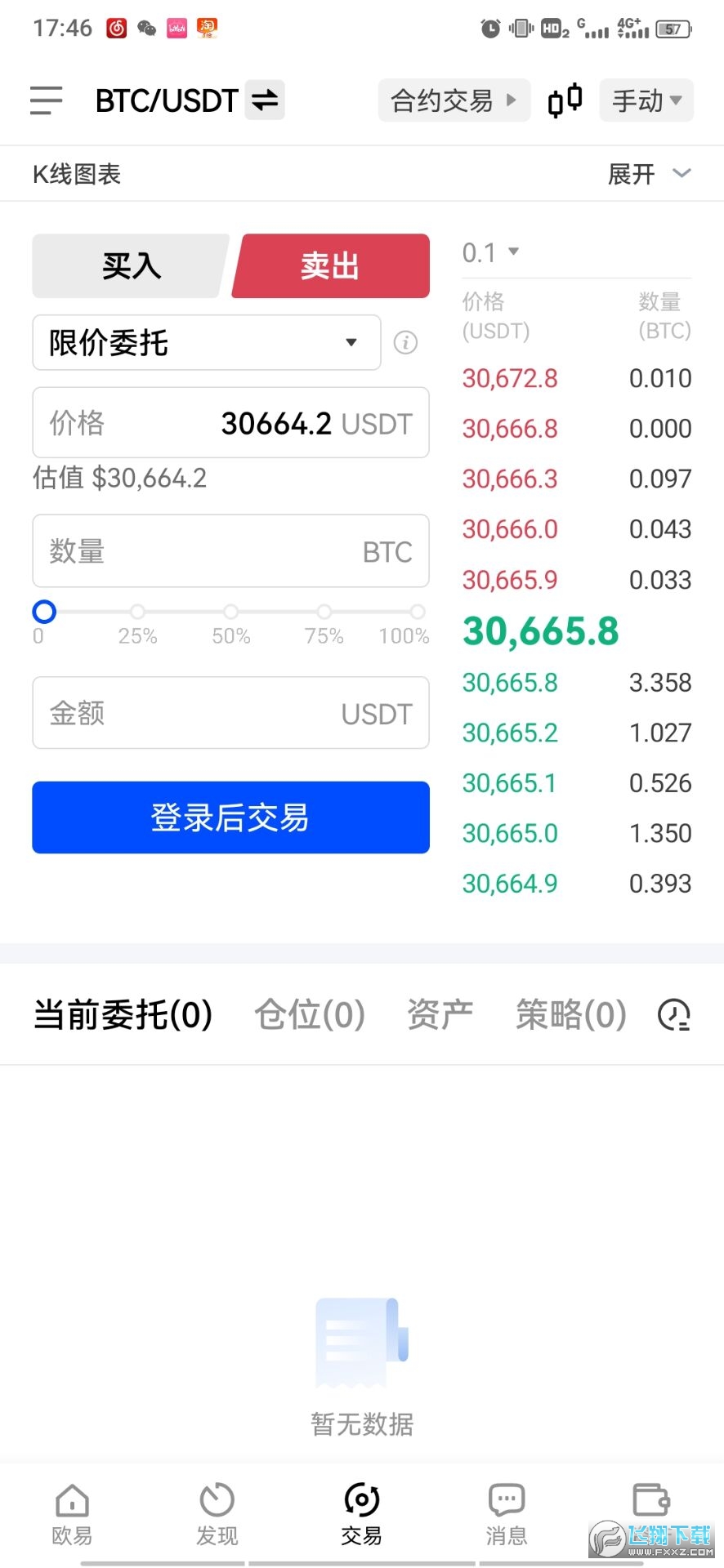 playstore app install(谷歌应用商店)