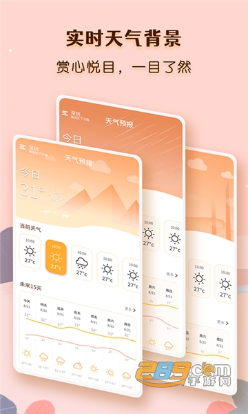 气象云图天气实况版v1.0