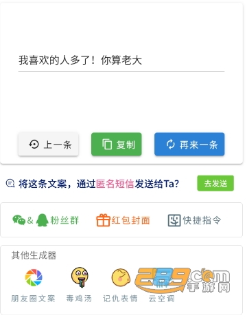 彩虹屁自动生成器网页手机版下载2023最新版v1.0.0安卓版