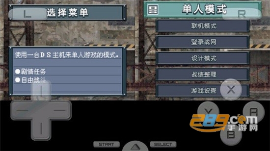 高级战争4毁灭之日中文手机版v3.0 安卓版